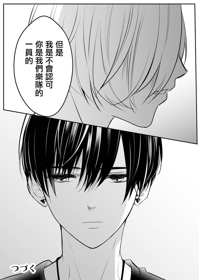 不要爱上麦君第03话