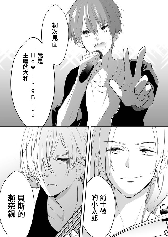 不要爱上麦君第03话