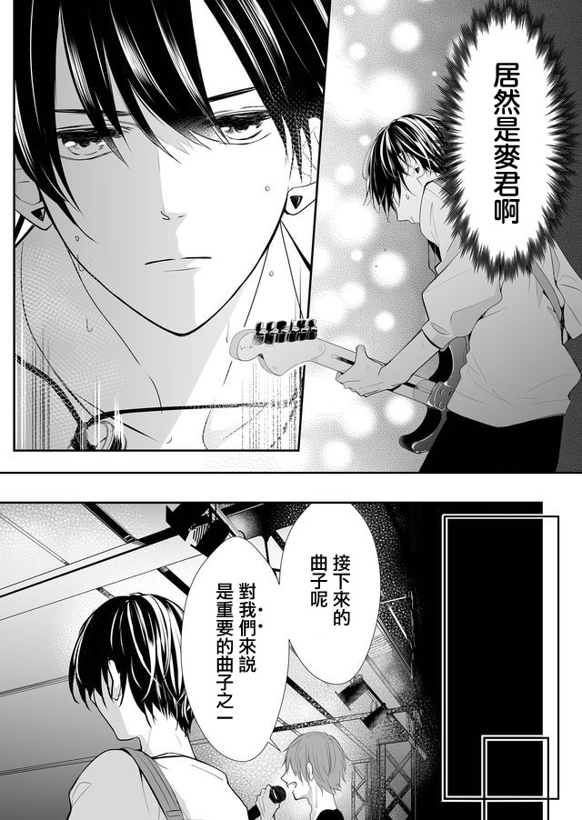 不要爱上麦君第03话