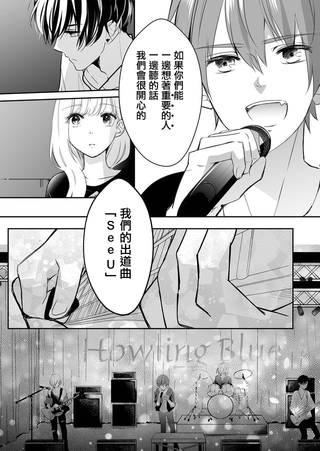 不要爱上麦君第03话