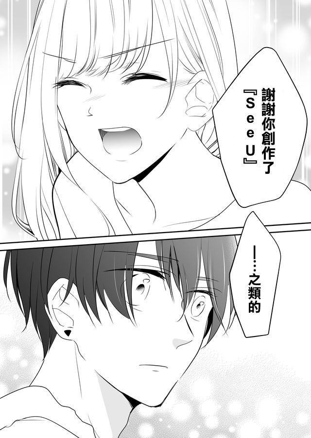 不要爱上麦君第04话