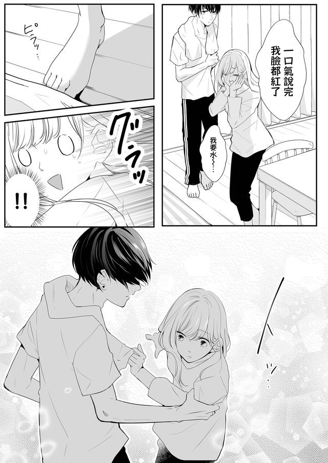 不要爱上麦君第04话