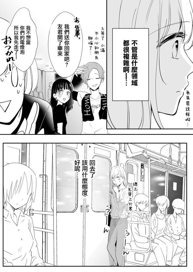 不要爱上麦君第04话