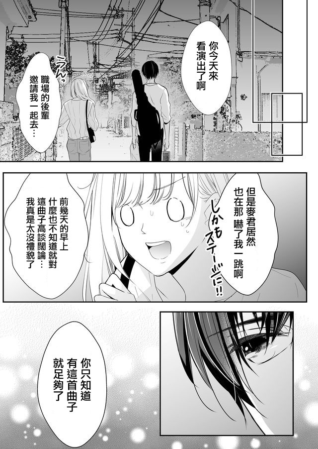 不要爱上麦君第04话