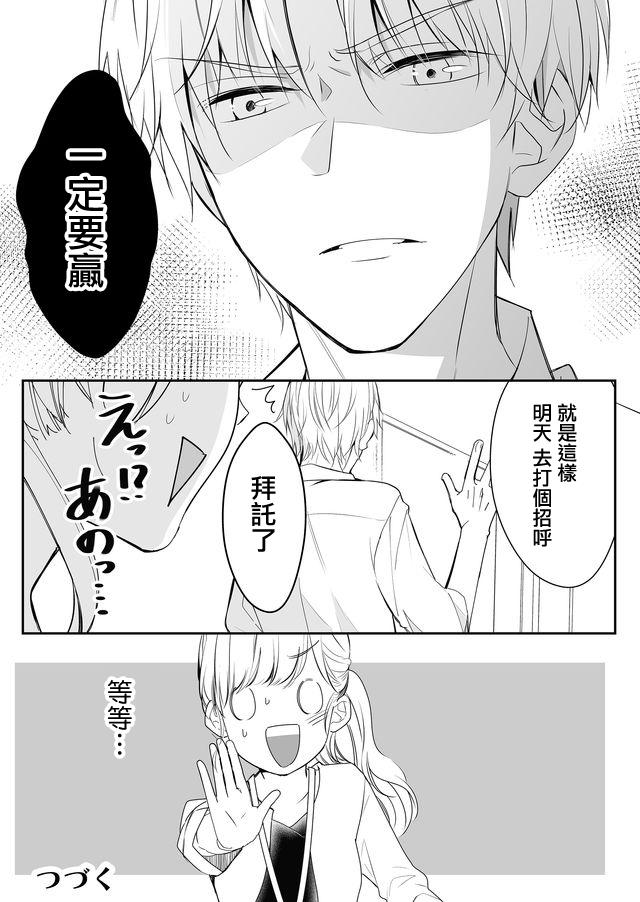 不要爱上麦君第05话