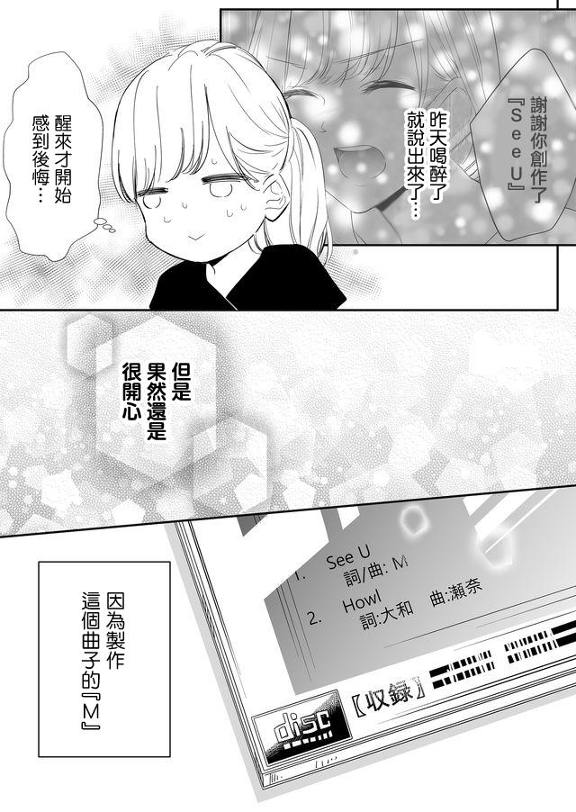 不要爱上麦君第05话