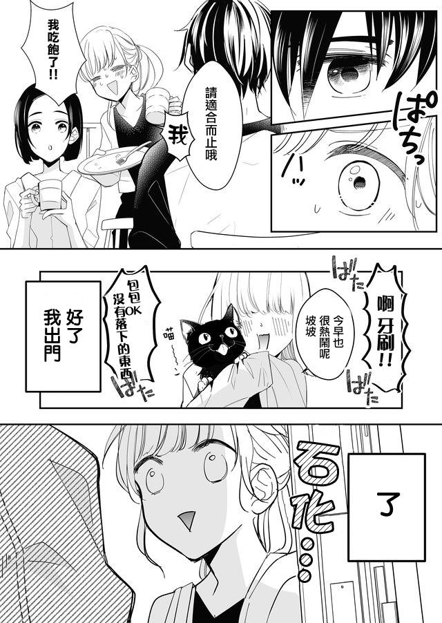 不要爱上麦君第05话