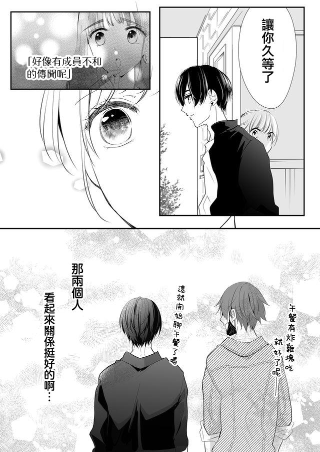 不要爱上麦君第05话