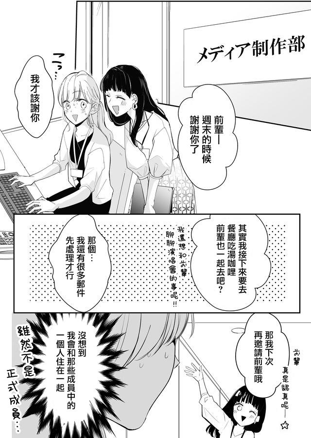 不要爱上麦君第05话