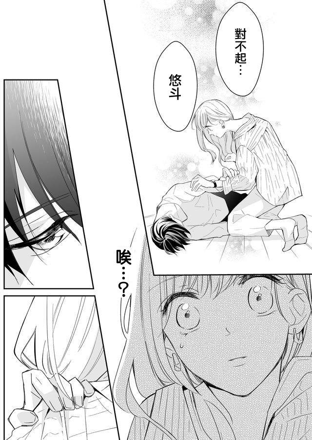 不要爱上麦君第08话