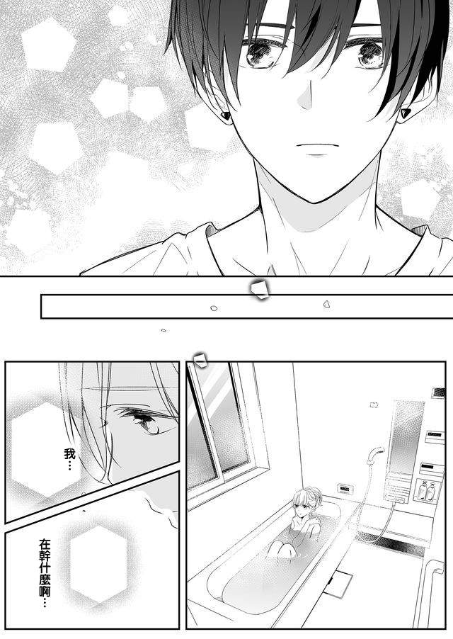 不要爱上麦君第08话