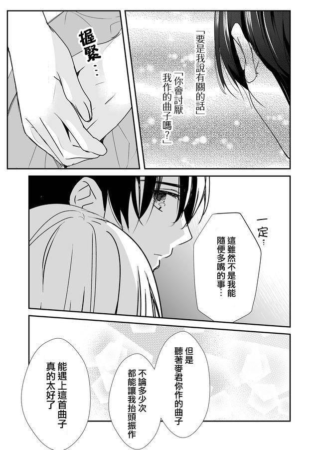 不要爱上麦君第09话