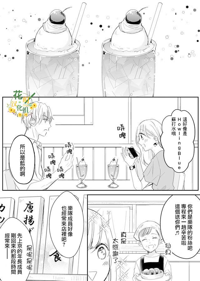 不要爱上麦君第10话