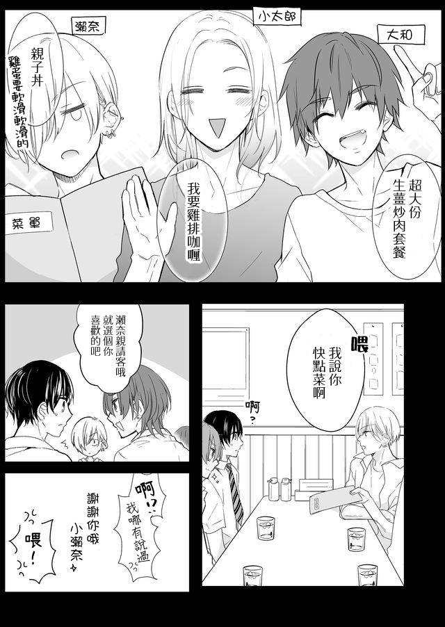 不要爱上麦君第10话