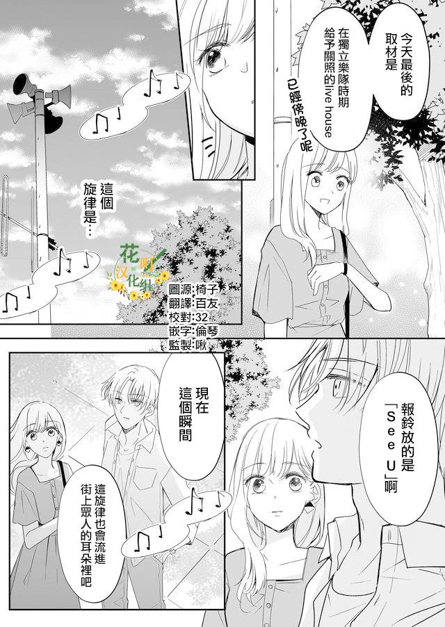 不要爱上麦君第10话