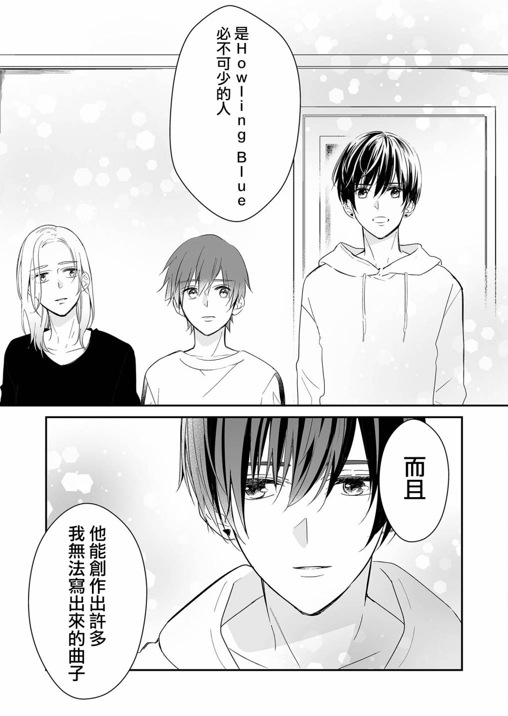 不要爱上麦君第13话