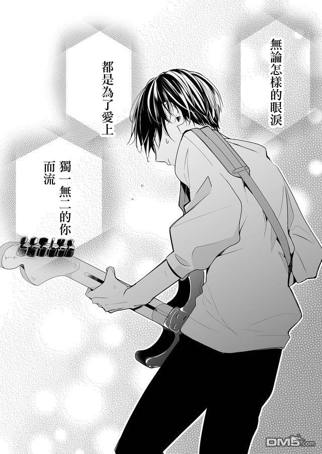 不要爱上麦君第1话 我和麦君