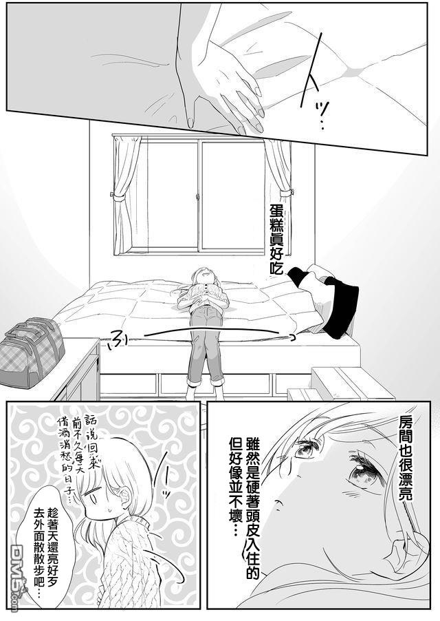 不要爱上麦君第1话 我和麦君