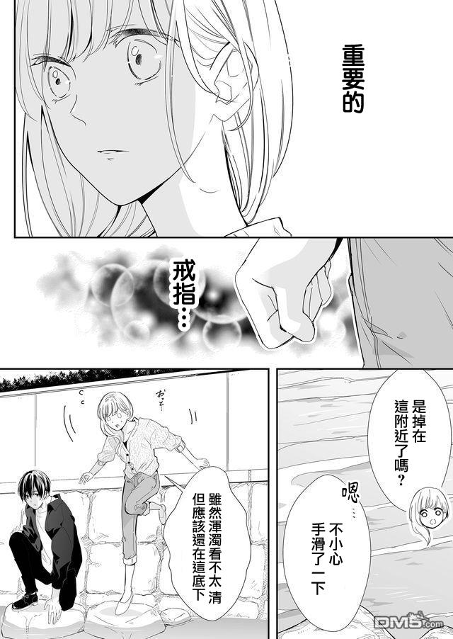 不要爱上麦君第1话 我和麦君