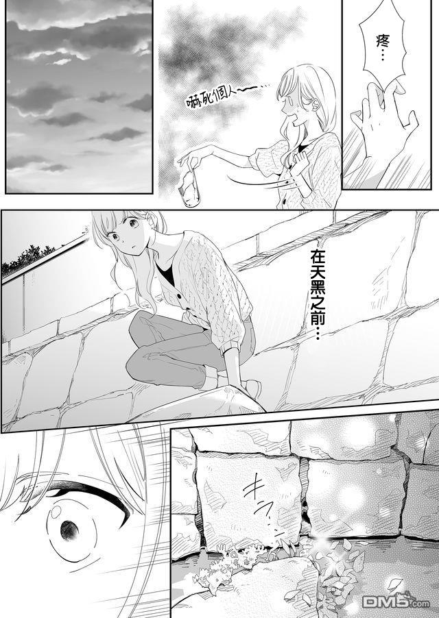 不要爱上麦君第1话 我和麦君