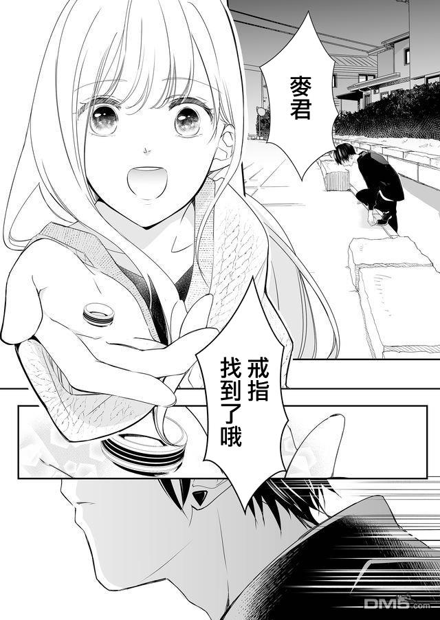 不要爱上麦君第1话 我和麦君