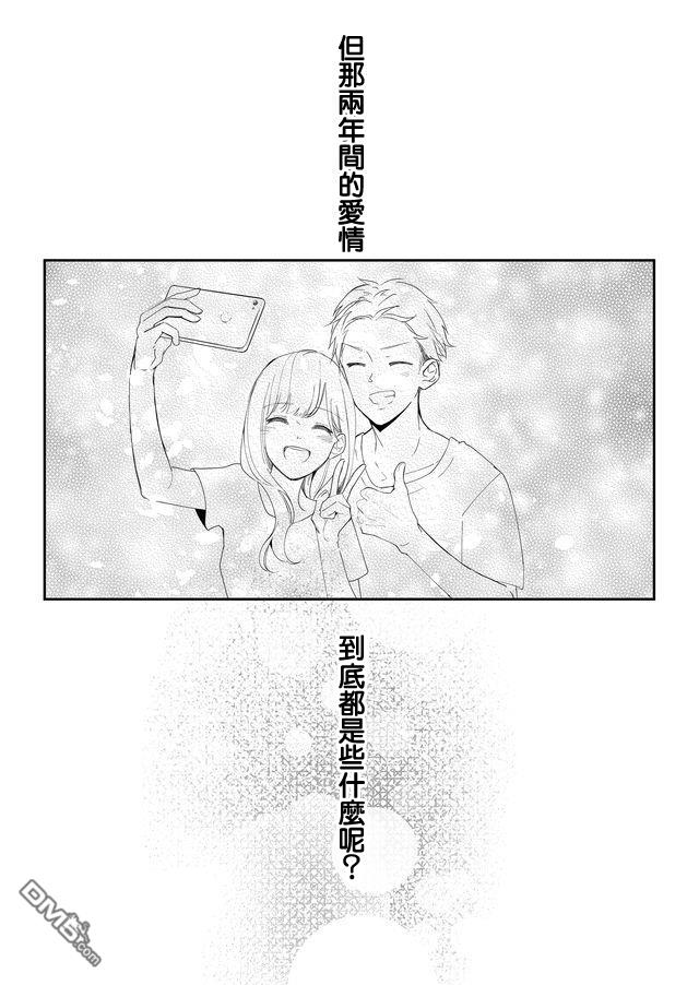 不要爱上麦君第1话 我和麦君