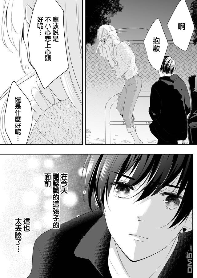 不要爱上麦君第1话 我和麦君