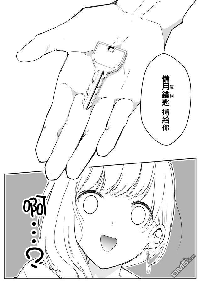 不要爱上麦君第1话 我和麦君