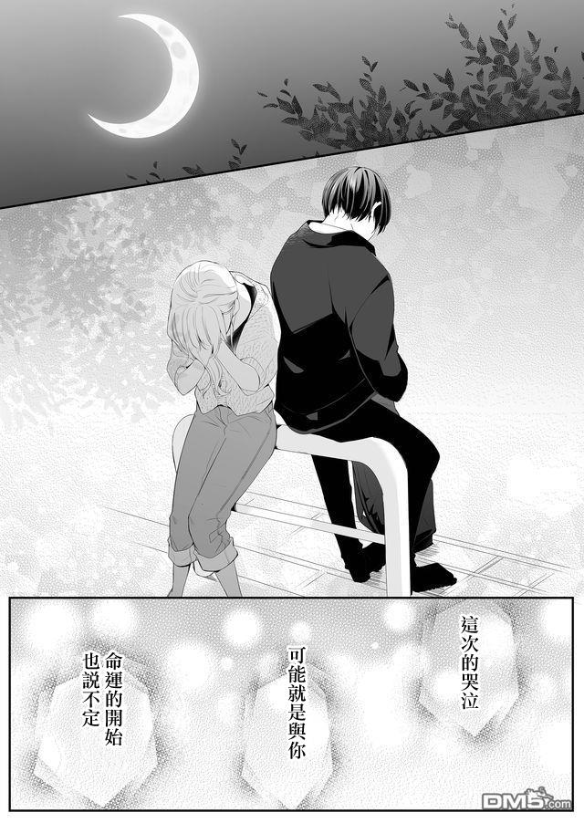 不要爱上麦君第1话 我和麦君