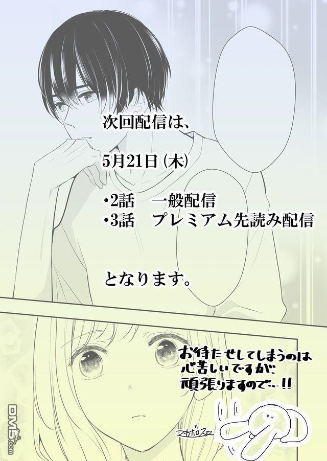 不要爱上麦君第1话 我和麦君