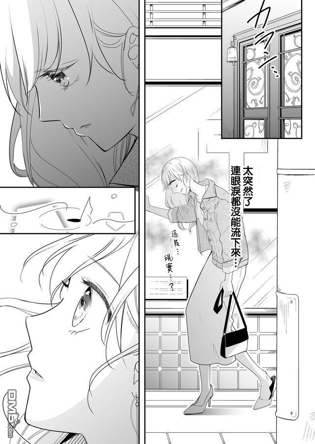 不要爱上麦君第1话 我和麦君