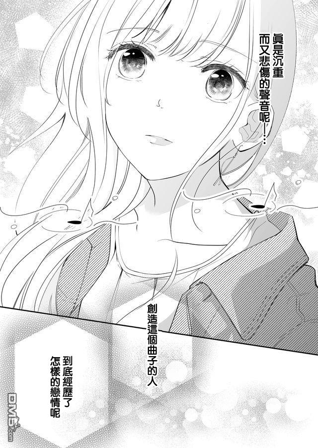 不要爱上麦君第1话 我和麦君