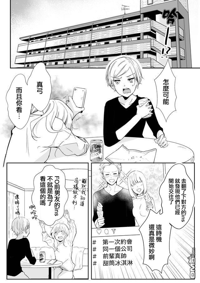 不要爱上麦君第1话 我和麦君