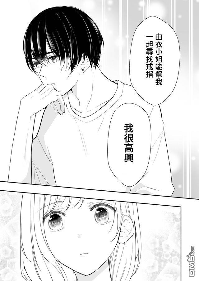 不要爱上麦君第2话