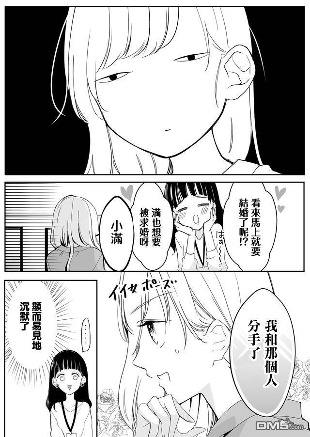 不要爱上麦君第2话