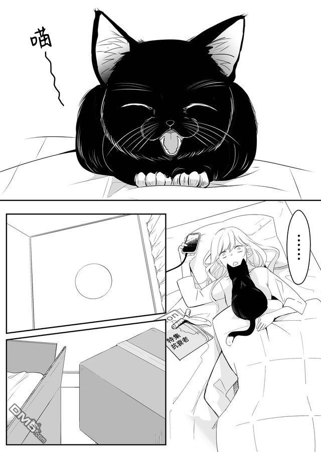 不要爱上麦君第2话