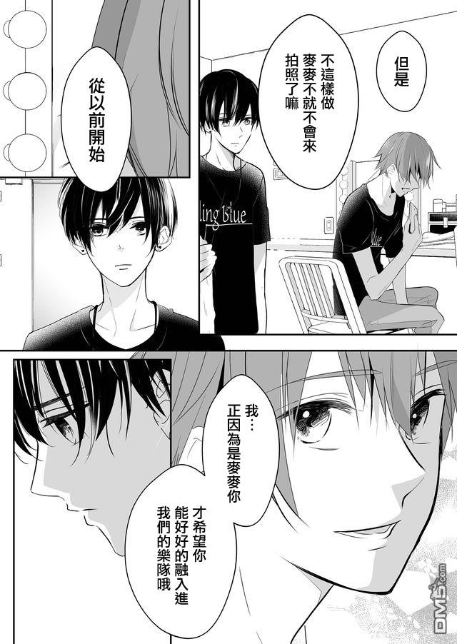 不要爱上麦君第3话 关于麦君