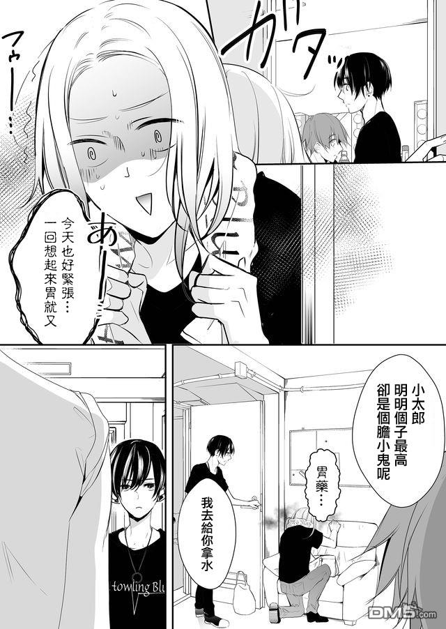 不要爱上麦君第3话 关于麦君