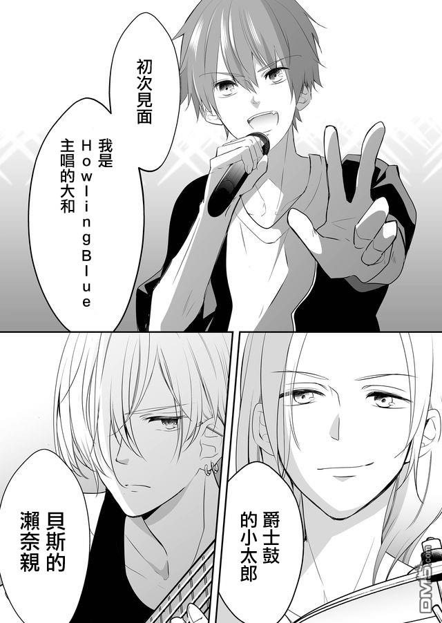 不要爱上麦君第3话 关于麦君