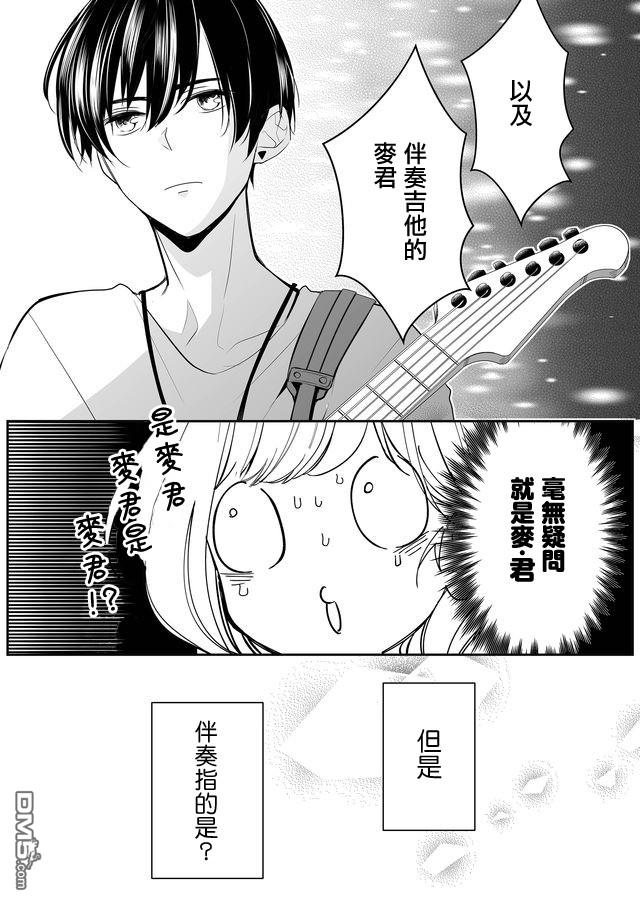 不要爱上麦君第3话 关于麦君