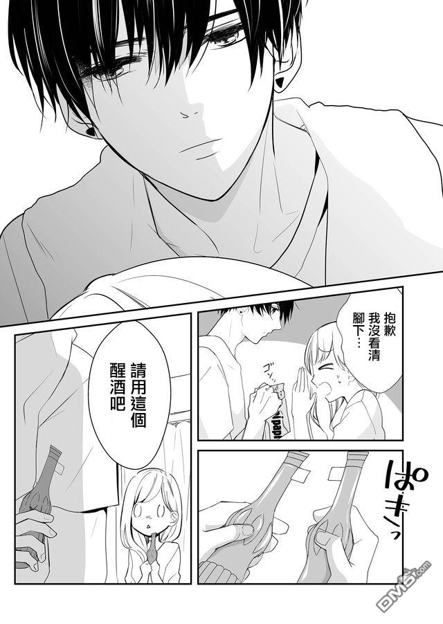 不要爱上麦君第4话 令人在意的梦君