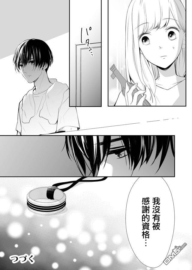 不要爱上麦君第4话 令人在意的梦君