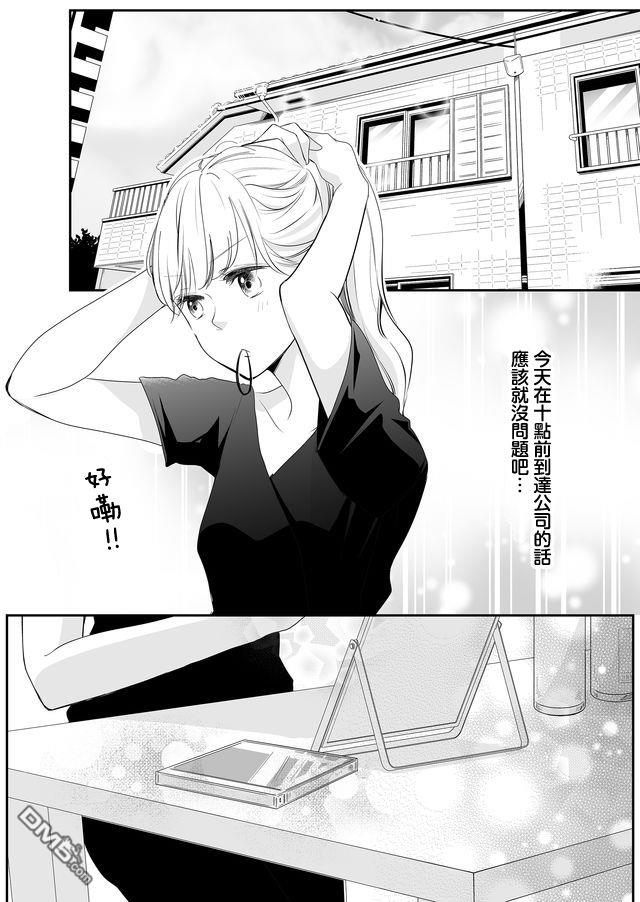 不要爱上麦君第5话 梦君和他的朋友