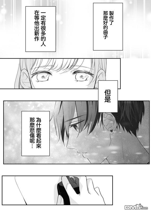 不要爱上麦君第5话 梦君和他的朋友