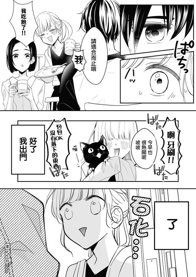 不要爱上麦君第5话 梦君和他的朋友