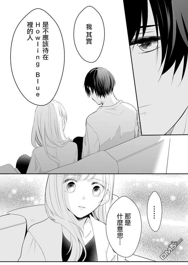 不要爱上麦君第6话