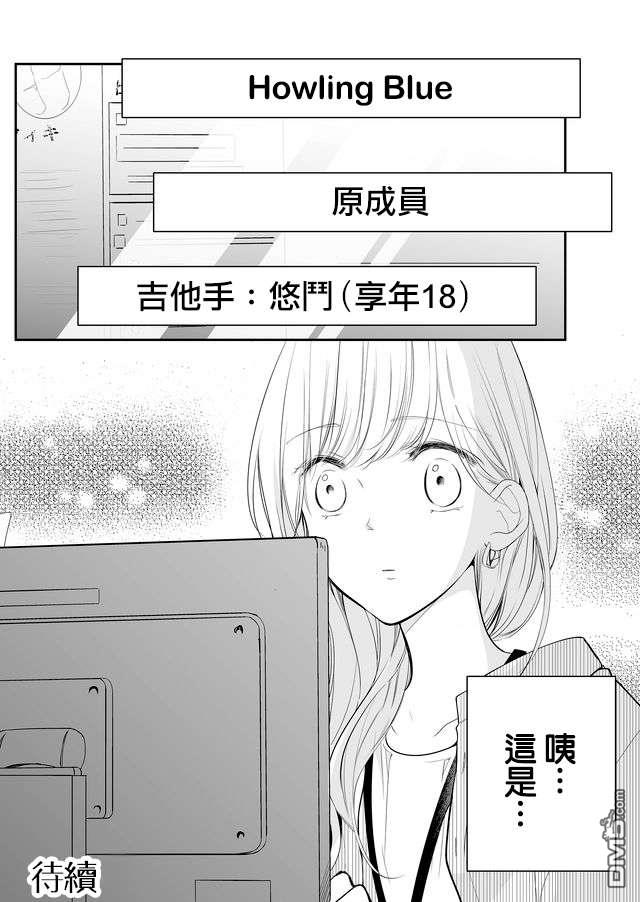 不要爱上麦君第6话