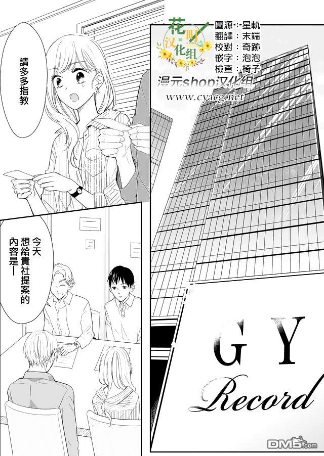 不要爱上麦君第7话