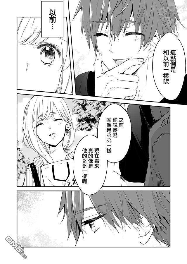 不要爱上麦君第7话