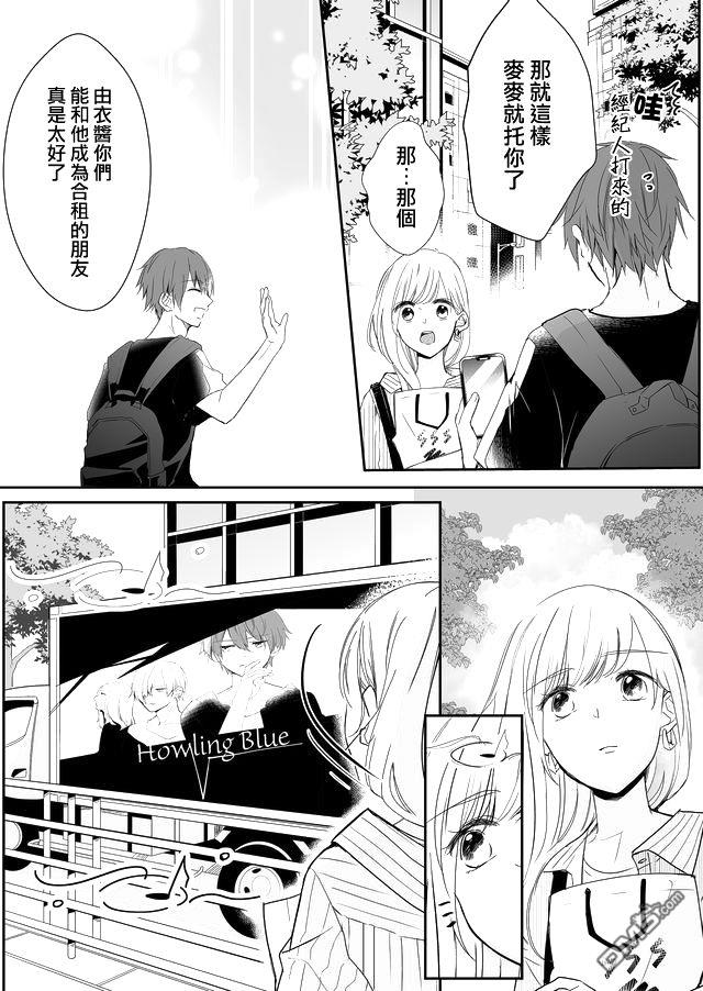 不要爱上麦君第7话